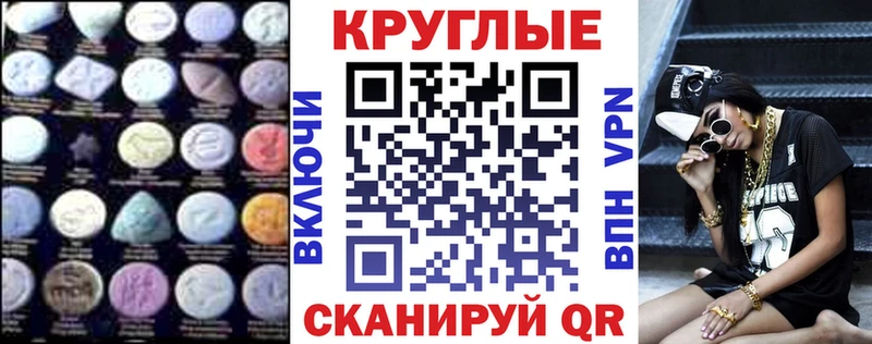 закладка  Вяземский  Ecstasy 250 мг 