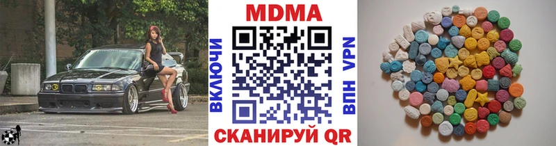 MDMA Molly  купить   Вяземский 