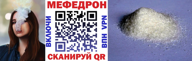 Мефедрон мяу мяу  Вяземский 