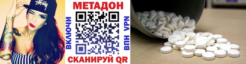 Метадон VHQ Вяземский