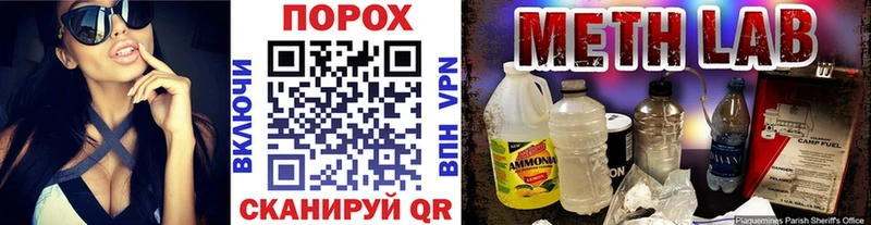 МЕТАМФЕТАМИН Декстрометамфетамин 99.9%  как найти закладки  блэк спрут tor  Вяземский 